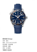 Omega Seahorse 43.5 millimeters 232.32.44.22.03.001