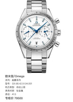 Omega Professional Series 41.5 331.90.42.51.04.001
