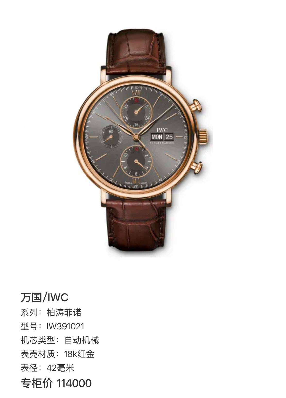 IWC Portofino 42 millimeters IW391021