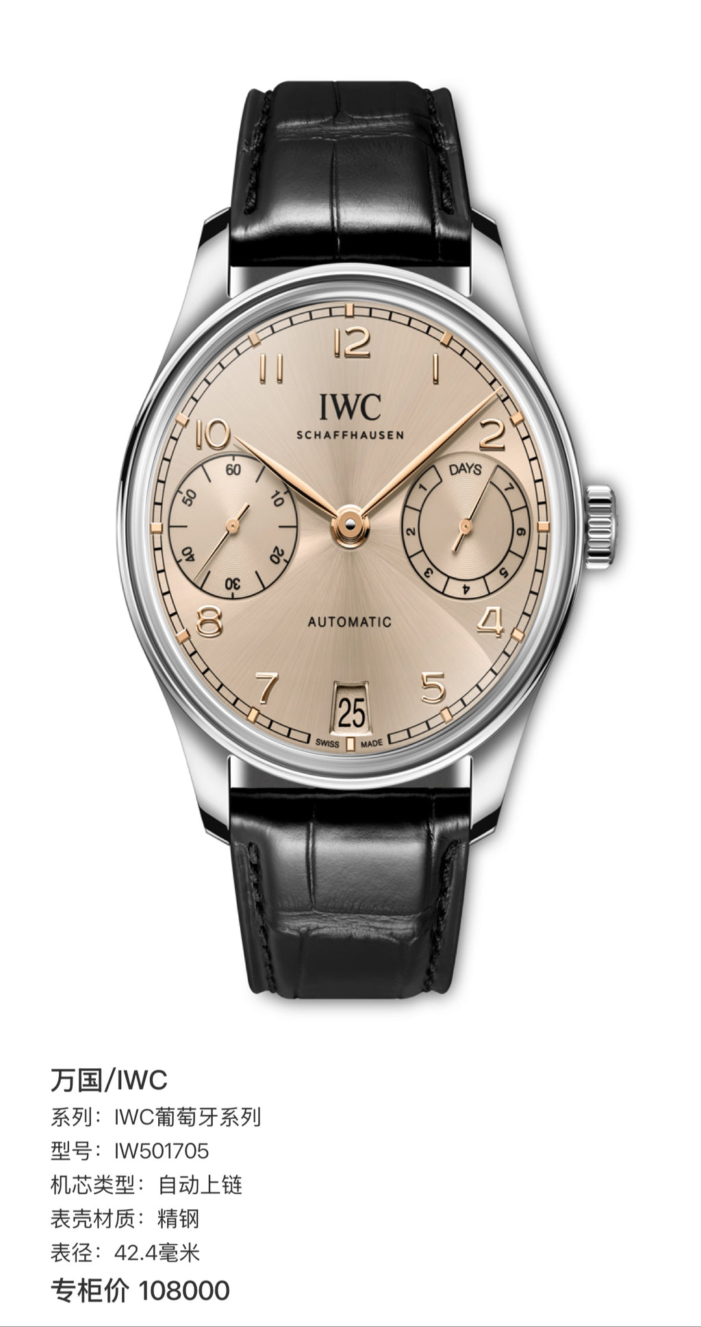 IWC IWC Portuguese Collection 42.4 millimeters IW501705