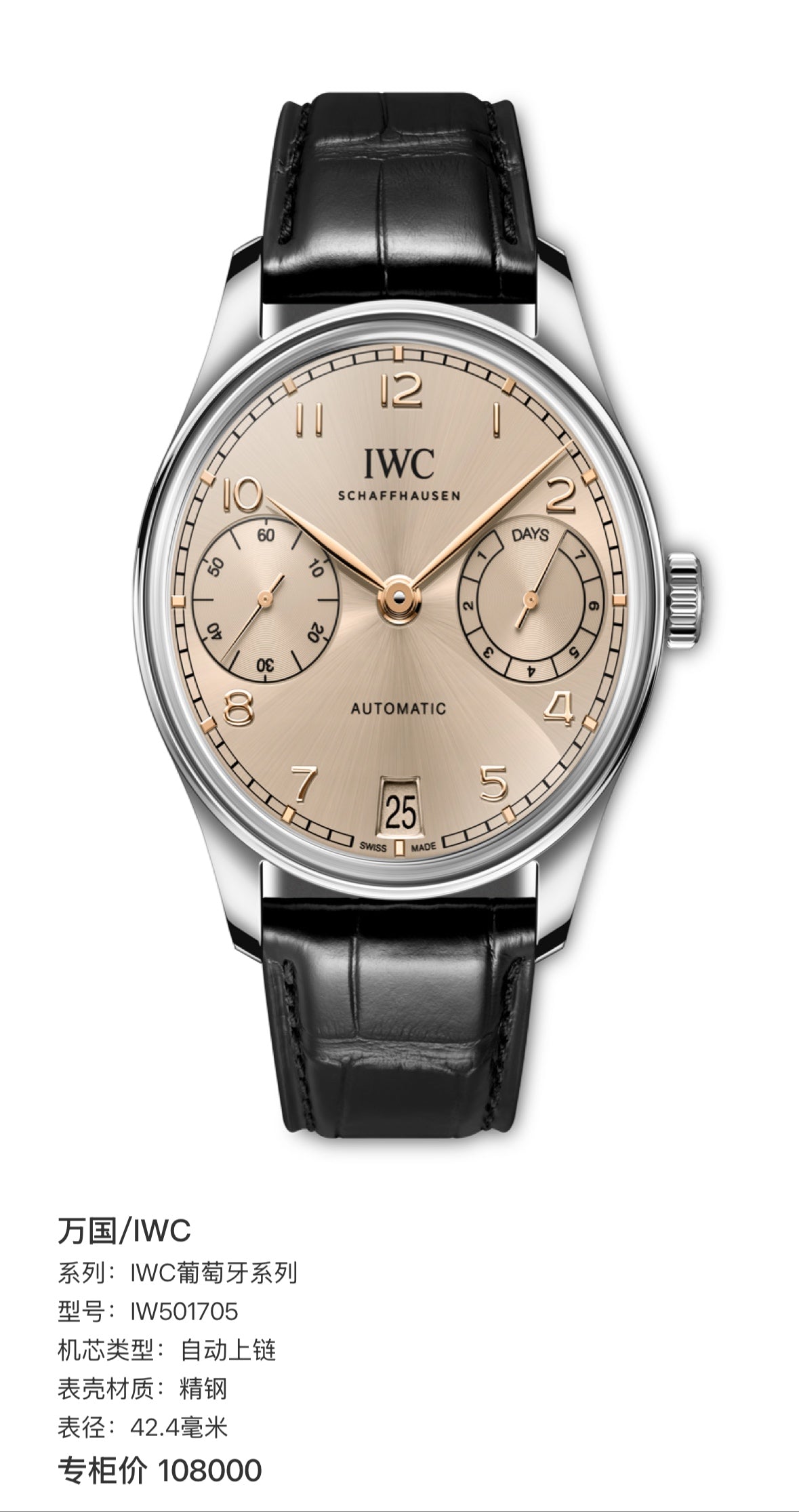IWC IWC Portuguese Collection 42.4 millimeters IW501705