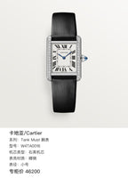 Cartier Tank Must watch trumpet W4TA0016