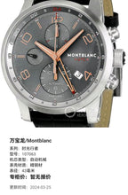 Montblanc Time Walker Automatic (self-winding) watch 43 millimeters 107063