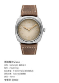 Panerai RADIOMIR Radiomir 45mm PAM01350