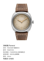 Panerai RADIOMIR Radiomir 45mm PAM01350