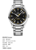Omega Seahorse Series 41.5 231.10.42.21.01.002