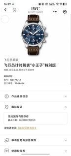 IWC Pilot’s watch Blue 43.0 IW377714