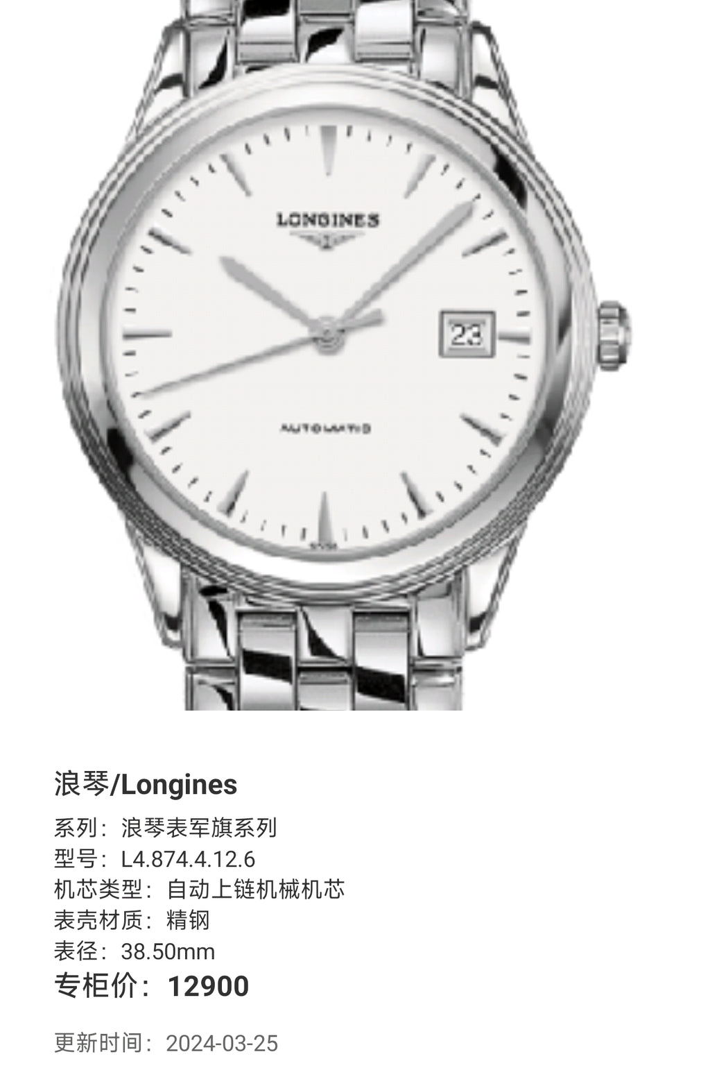 Longines Longines Military Flag Collection Mechanical watch 38.50mm L4.874.4.12.6