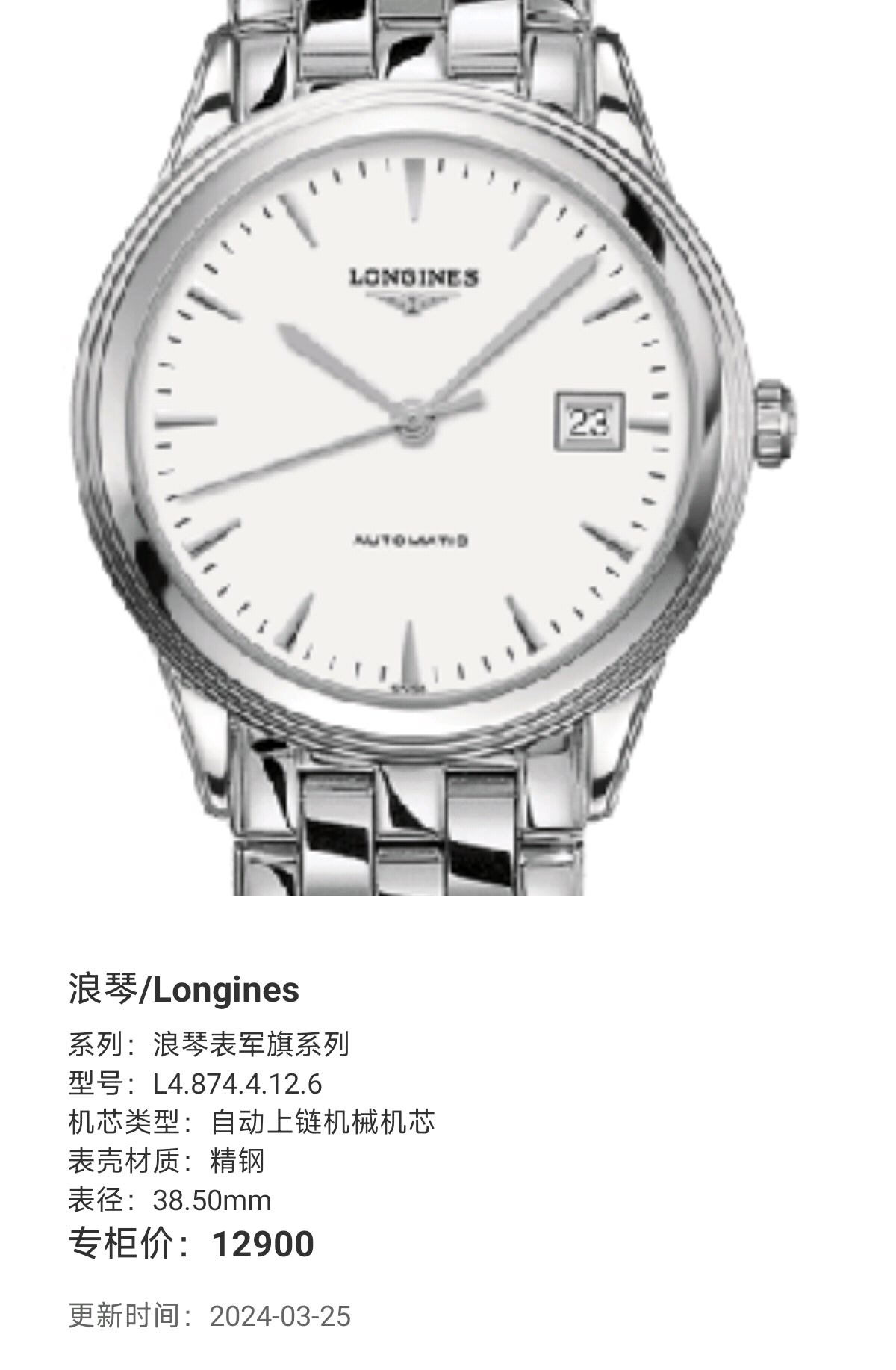 Longines Longines Military Flag Collection Mechanical watch 38.50mm L4.874.4.12.6