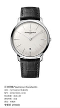Vacheron Constantin Patrimony Heritage Collection 40 millimeters 85180/000G-9230