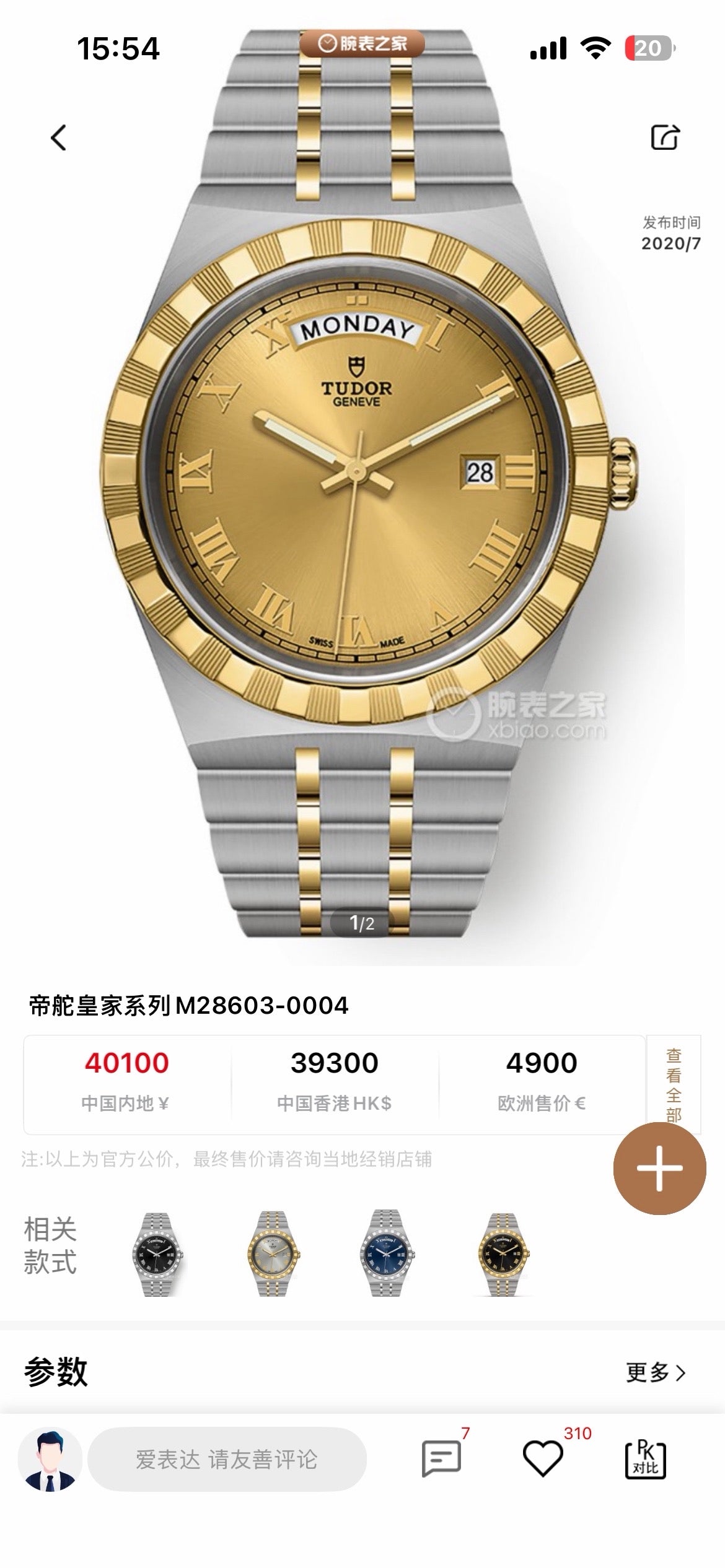 Tudor Tudor Royal Collection Gold Automatic (self-winding) watch 41 millimeters m28603-0004