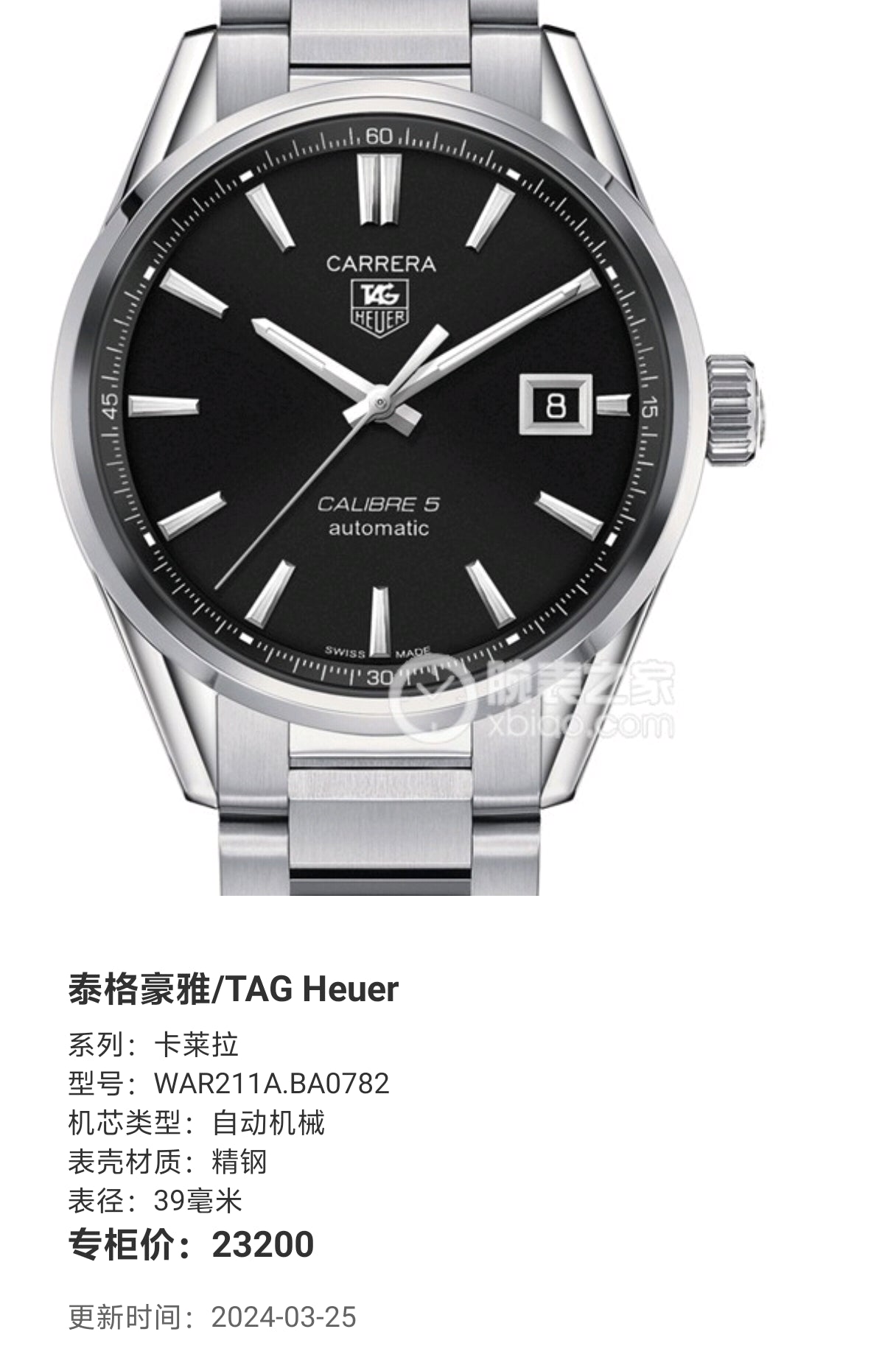 TAG Heuer Carayla Automatic (self-winding) watch 39 millimeters WAR211A.BA0782