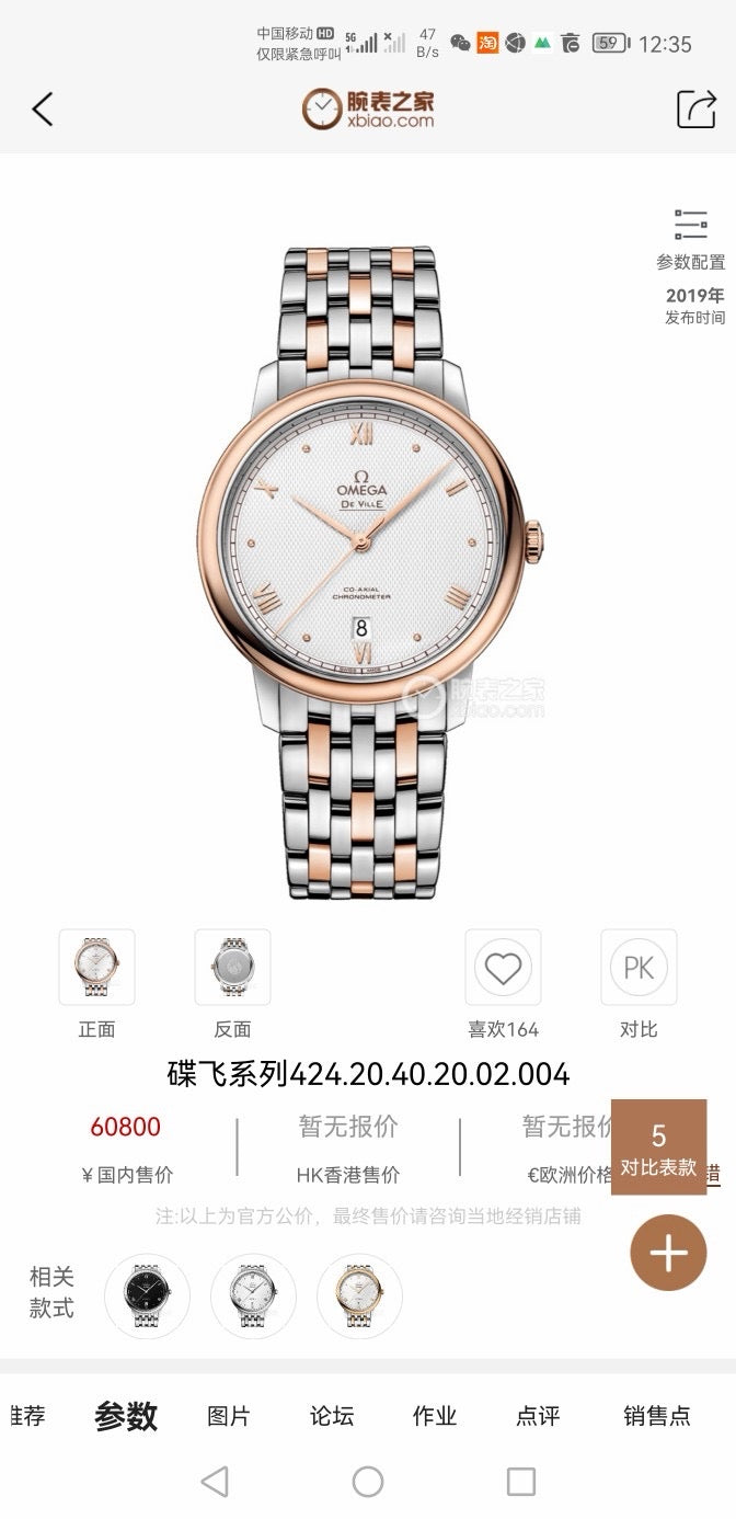 Omega Flying Disc Series Rose gold Automatic (self-winding) watch 39.5 424.20.40.20.02.004