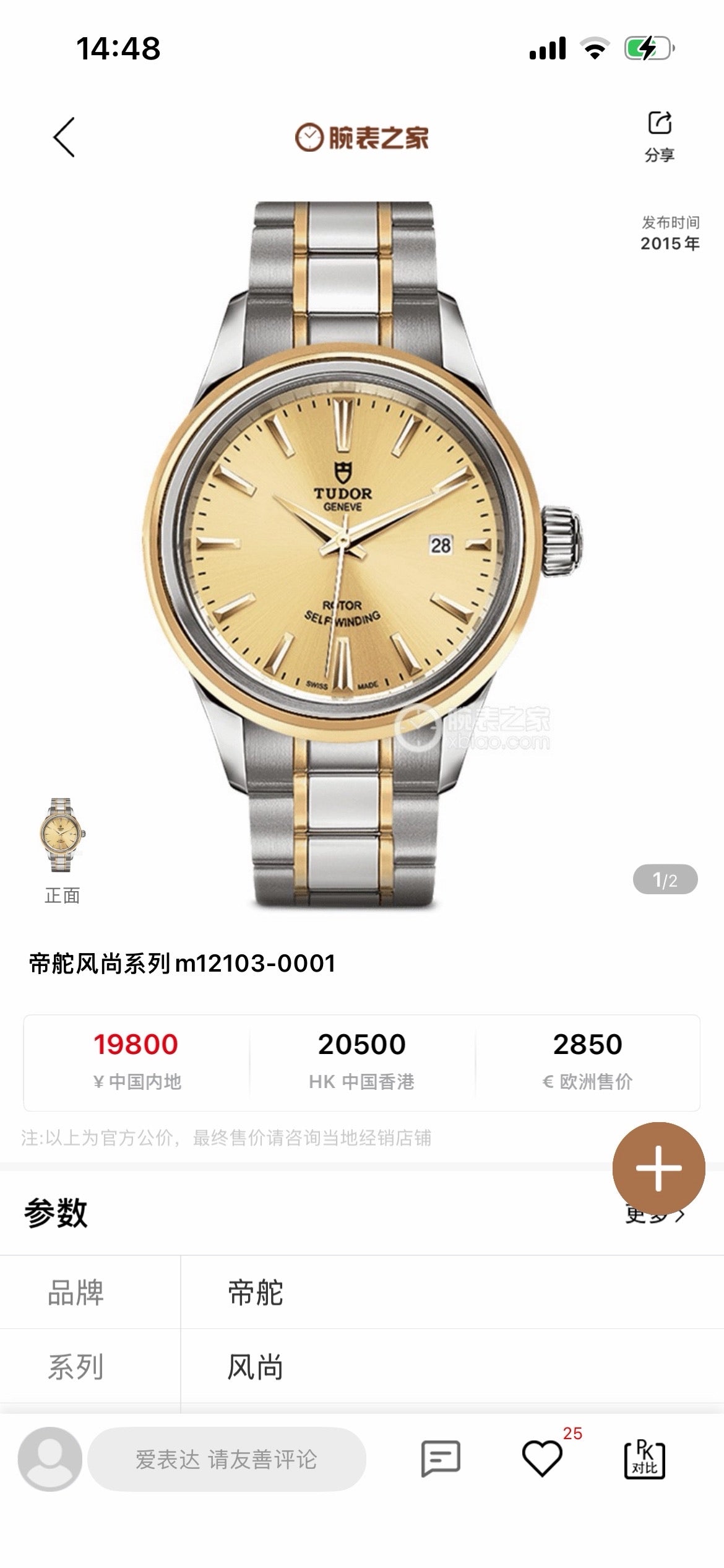 Tudor Fashion Series Gold Automatic (self-winding) watch 28 millimeters m12103-0001