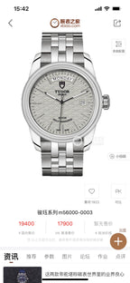 Tudor Junjue Sunday Calendar Model Silver Automatic (self-winding) watch 39 millimeters m56000-0003