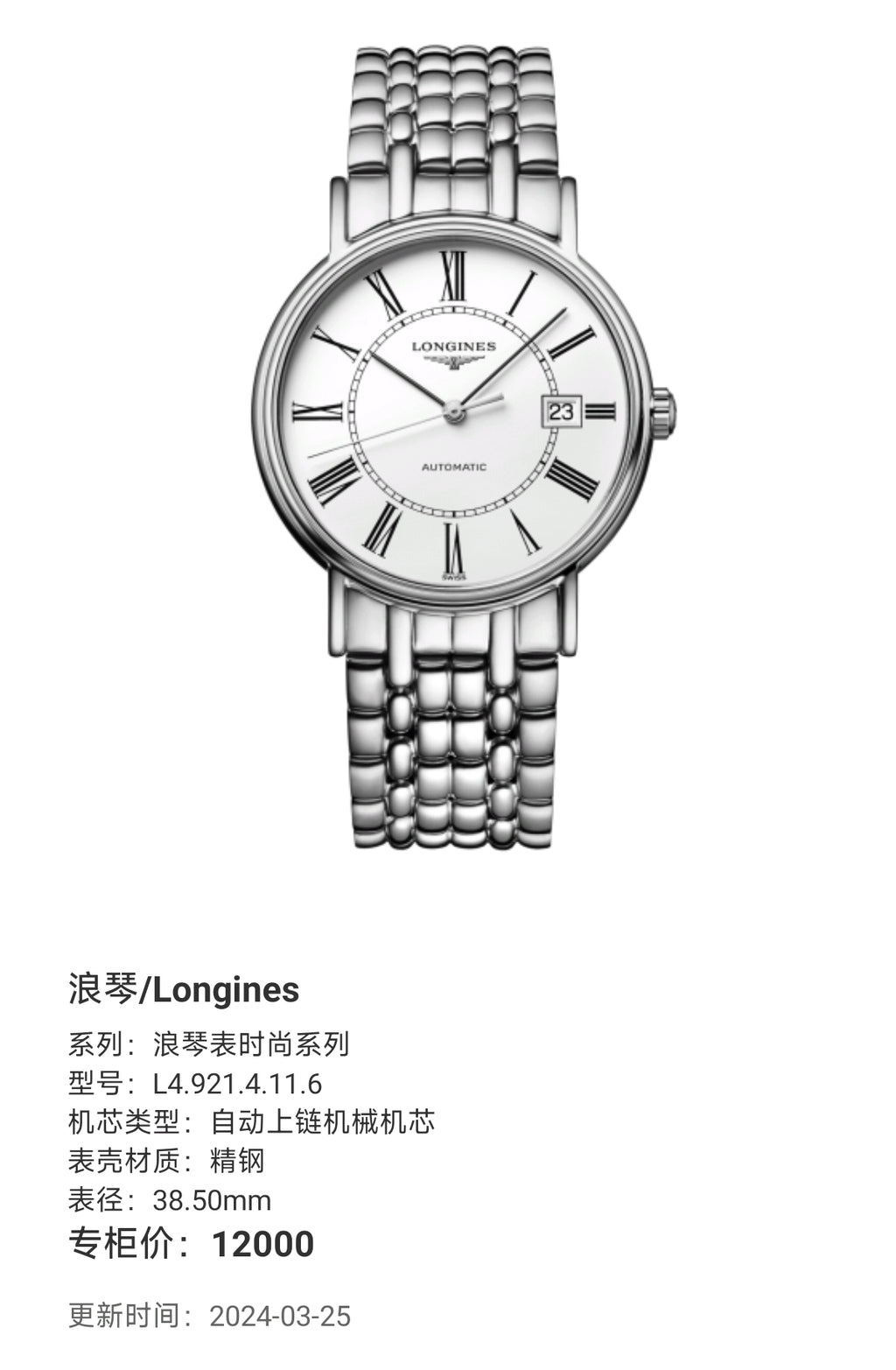 Longines Longines Fashion Collection Mechanical watch 38.50mm L4.921.4.11.6