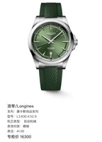 Longines Conquest Active Series 41.00 L3.830.4.02.9