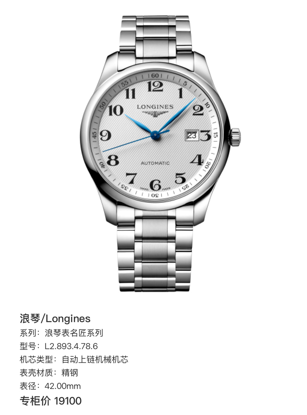 Longines Longines Master Collection Mechanical watch 42.00mm L2.893.4.78.6