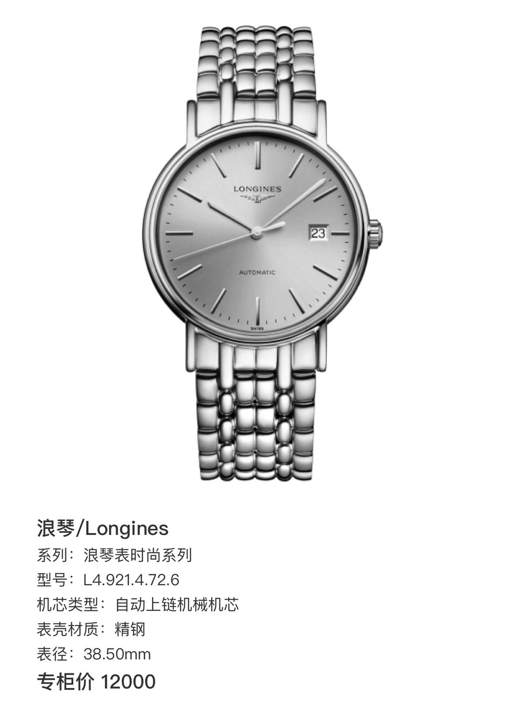 Longines Gray