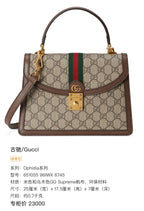 Gucci Ophidia Collection Beige Crossbody 651055 96IWX 8745