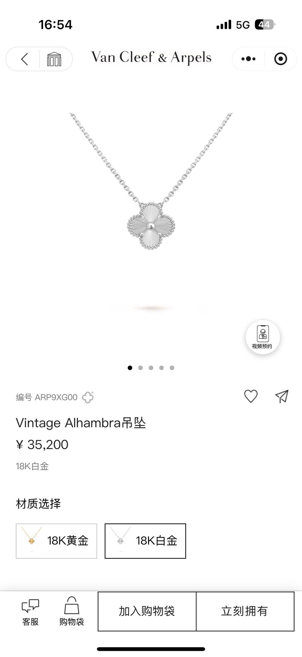 Van Cleef & Arpels Necklace