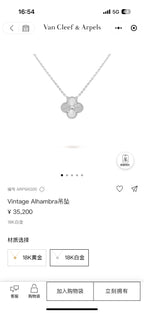 Van Cleef & Arpels Necklace
