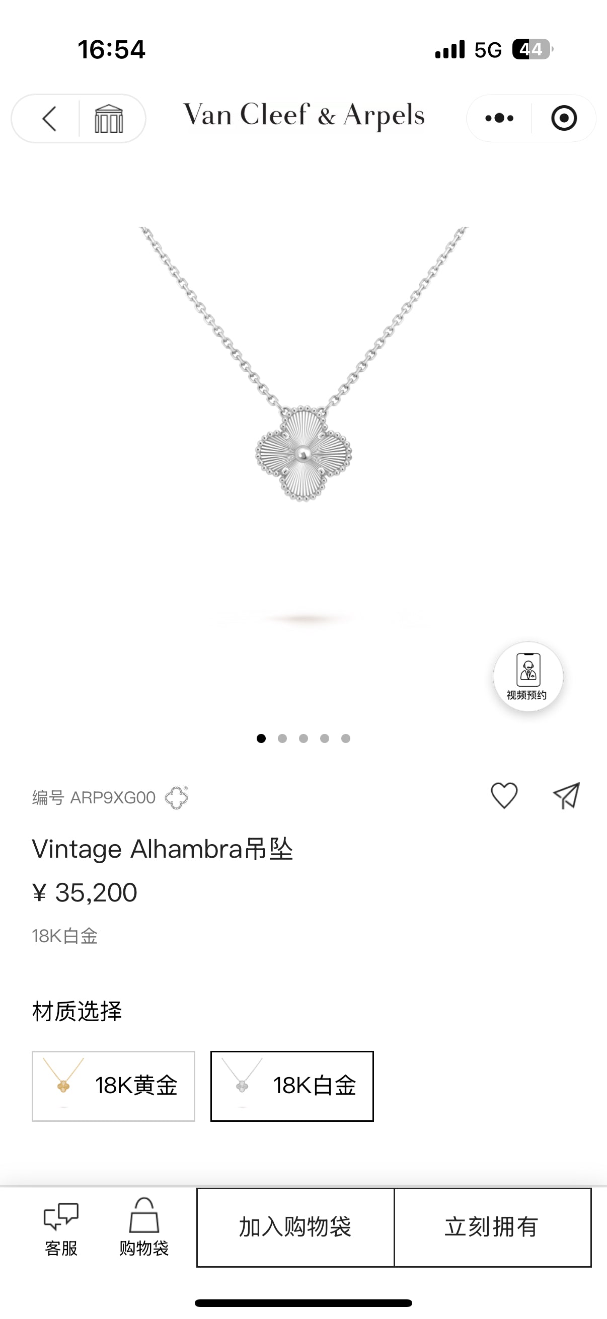 Van Cleef & Arpels Necklace