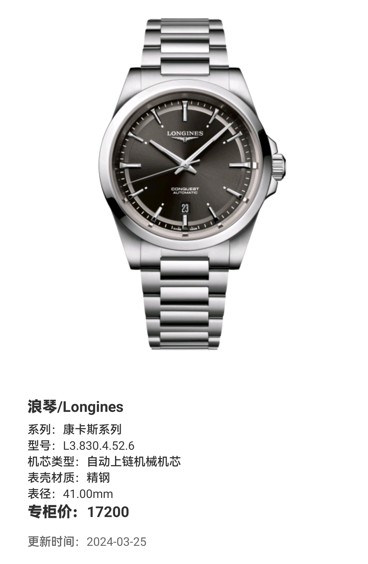 Longines Conquest Series Mechanical watch 41.00mm L3.830.4.52.6