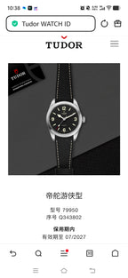 Tudor Tudor Ranger 39 millimeters m79950-0002