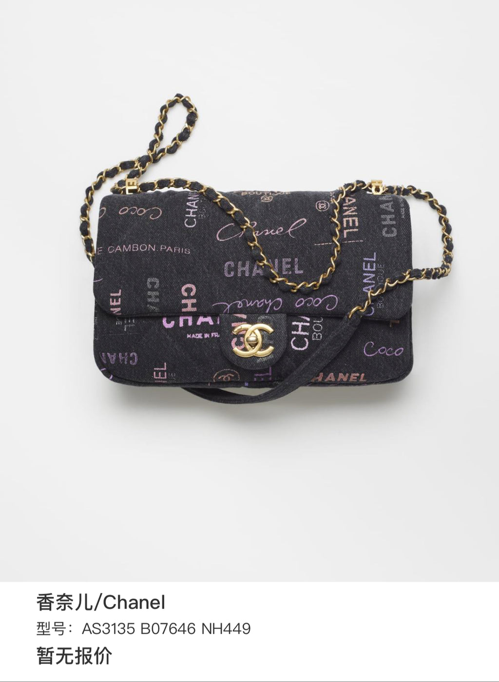 Chanel Denim Crossbody AS3135 B07646 NH449