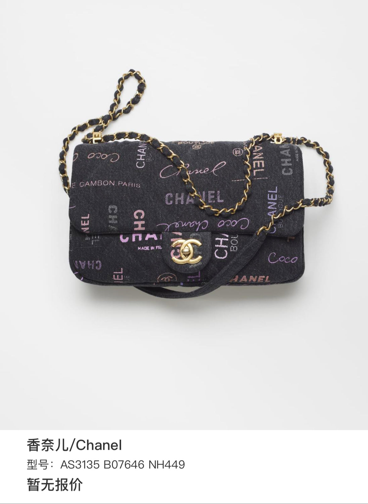 Chanel Denim Crossbody AS3135 B07646 NH449