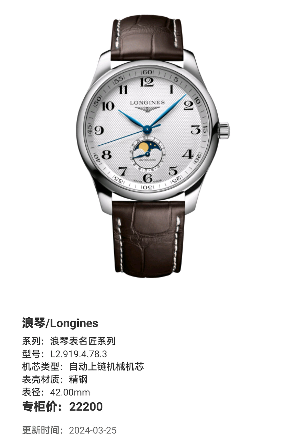 Longines Longines Master Collection Mechanical watch 42.00mm L2.919.4.78.3