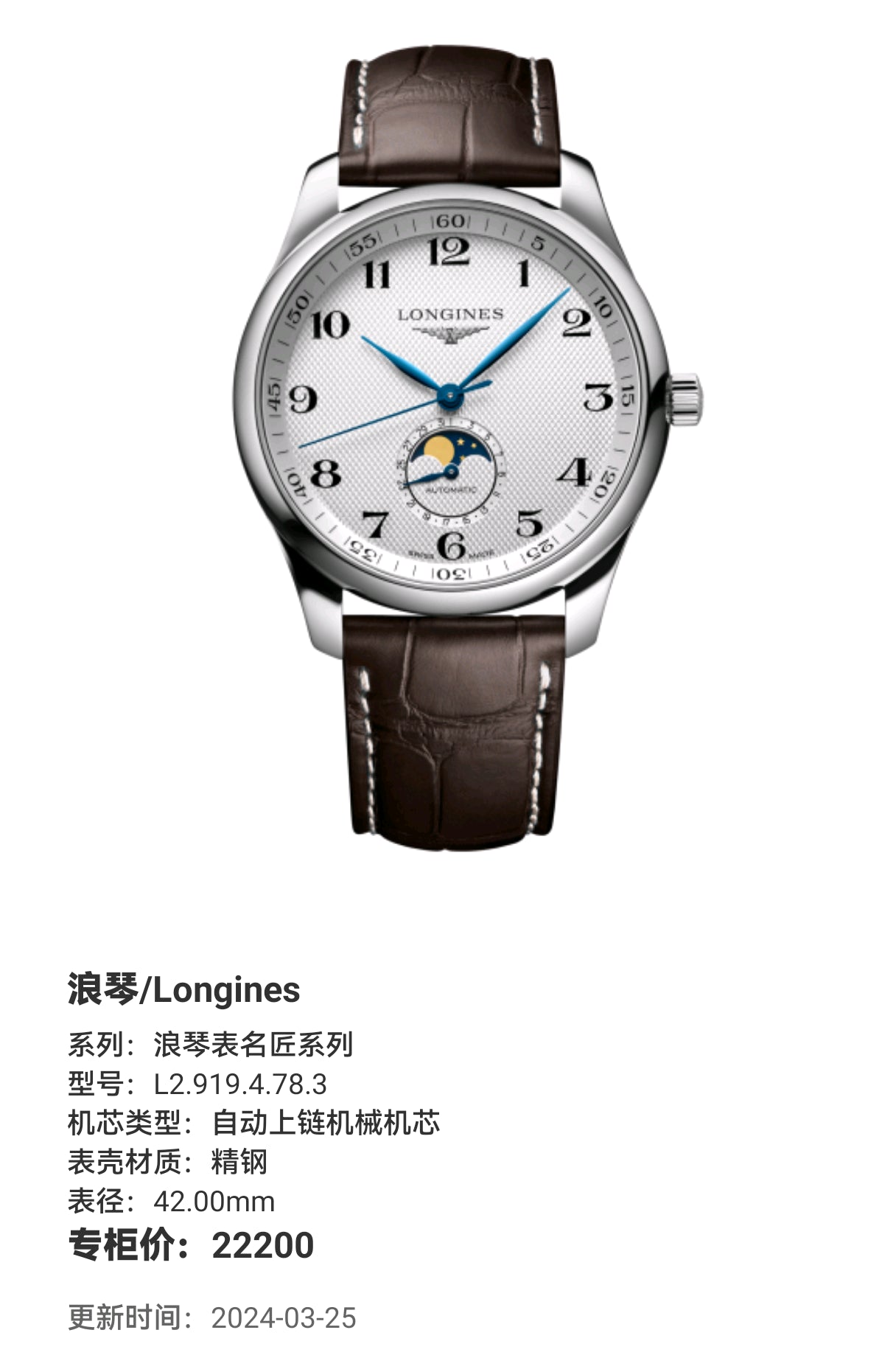 Longines Longines Master Collection Mechanical watch 42.00mm L2.919.4.78.3
