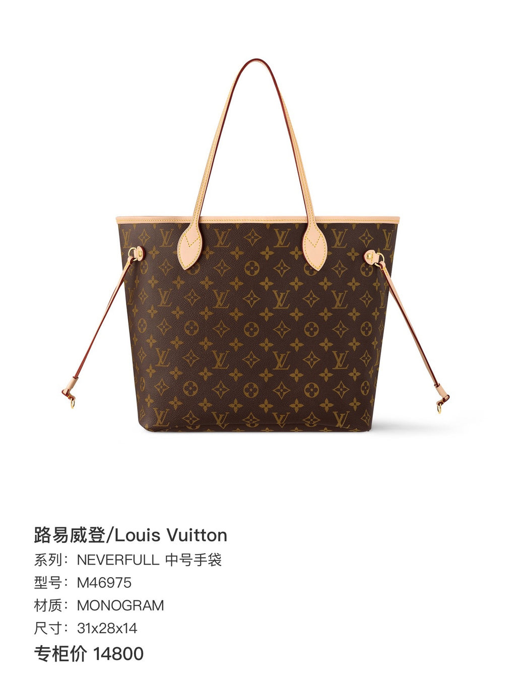 Louis Vuitton Beige
