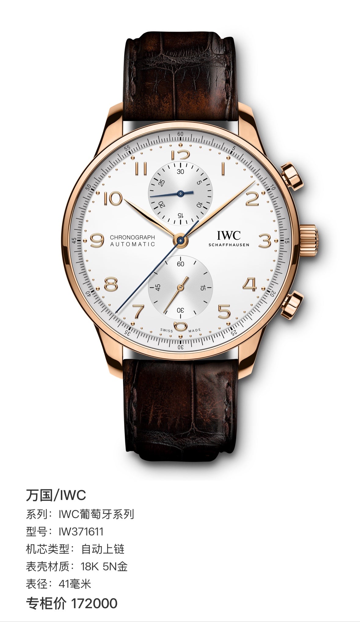 IWC IWC Portuguese Collection 41 millimeters IW371611
