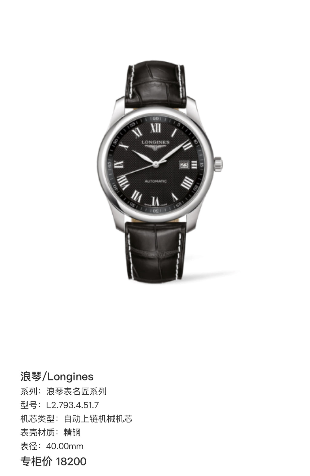 Longines Longines Master Collection Mechanical watch 40.00mm L2.793.4.51.7