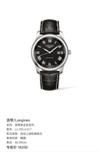 Longines Longines Master Collection Mechanical watch 40.00mm L2.793.4.51.7