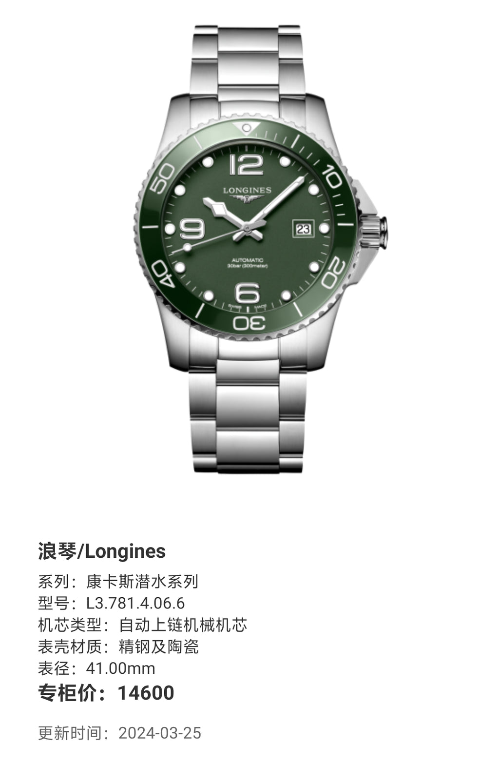 Longines Conquest Diving Series Mechanical watch 41.00mm L3.781.4.06.6