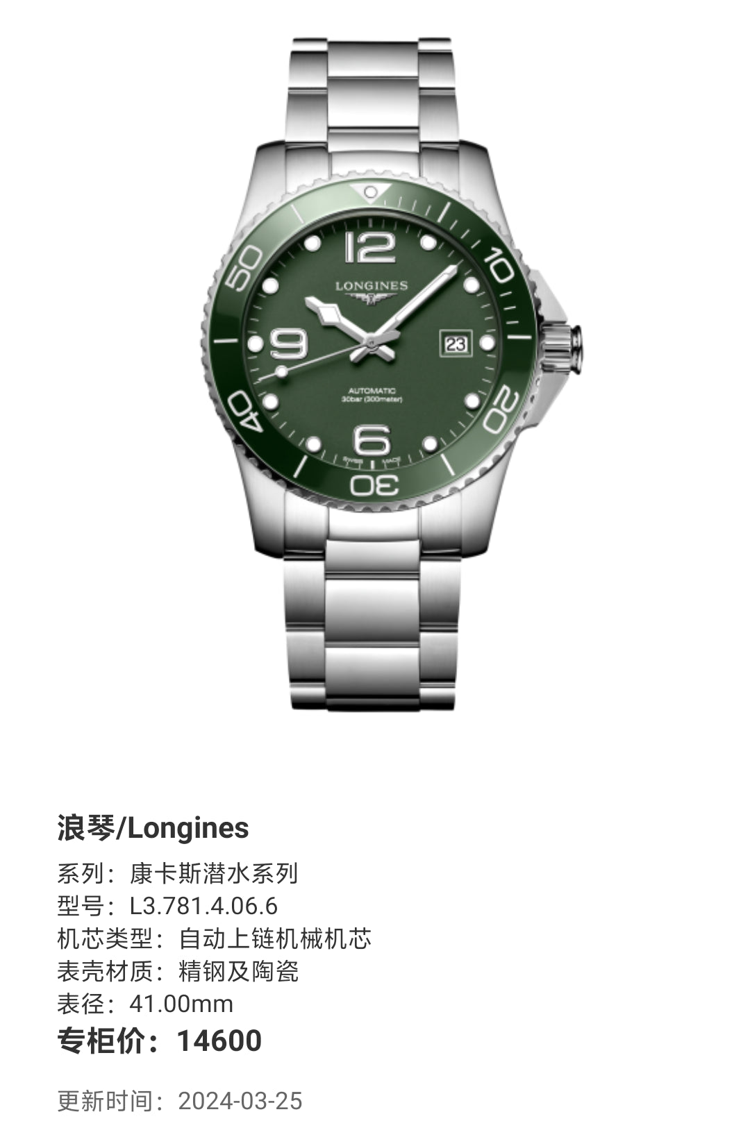 Longines Conquest Diving Series Mechanical watch 41.00mm L3.781.4.06.6