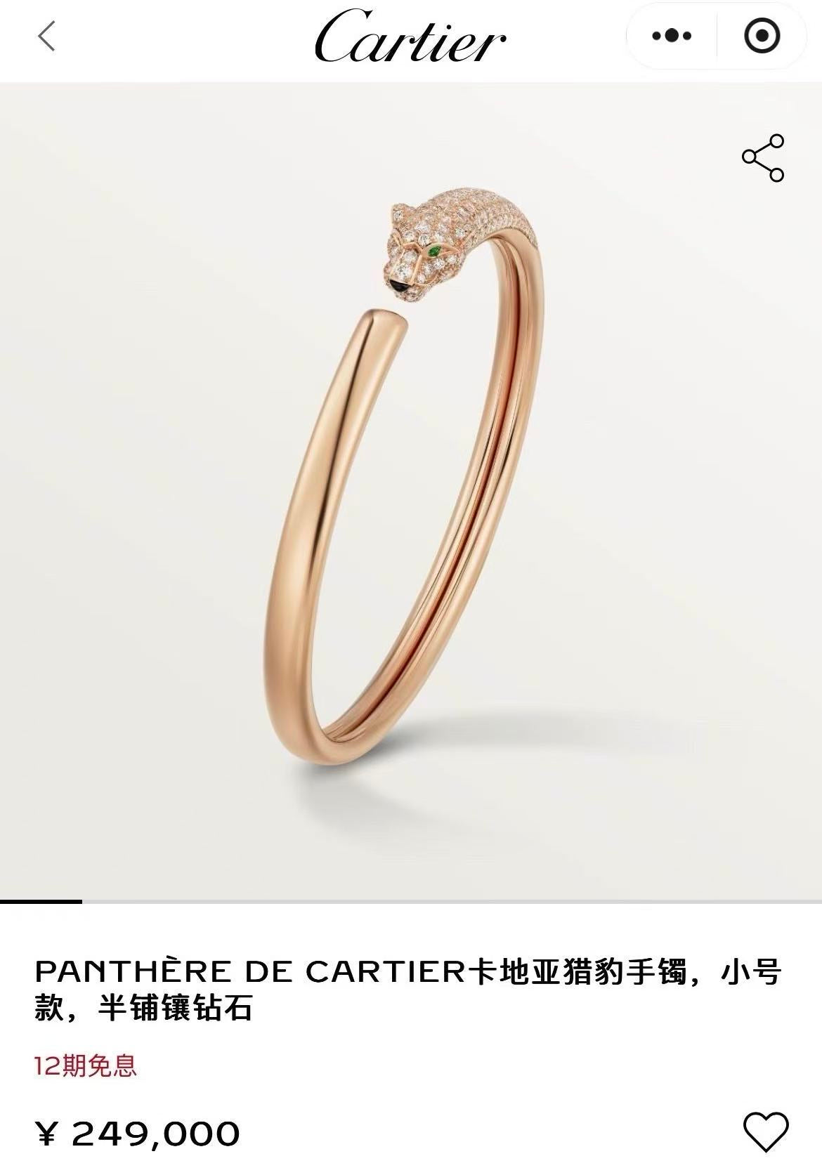 Cartier Rose gold Bangle