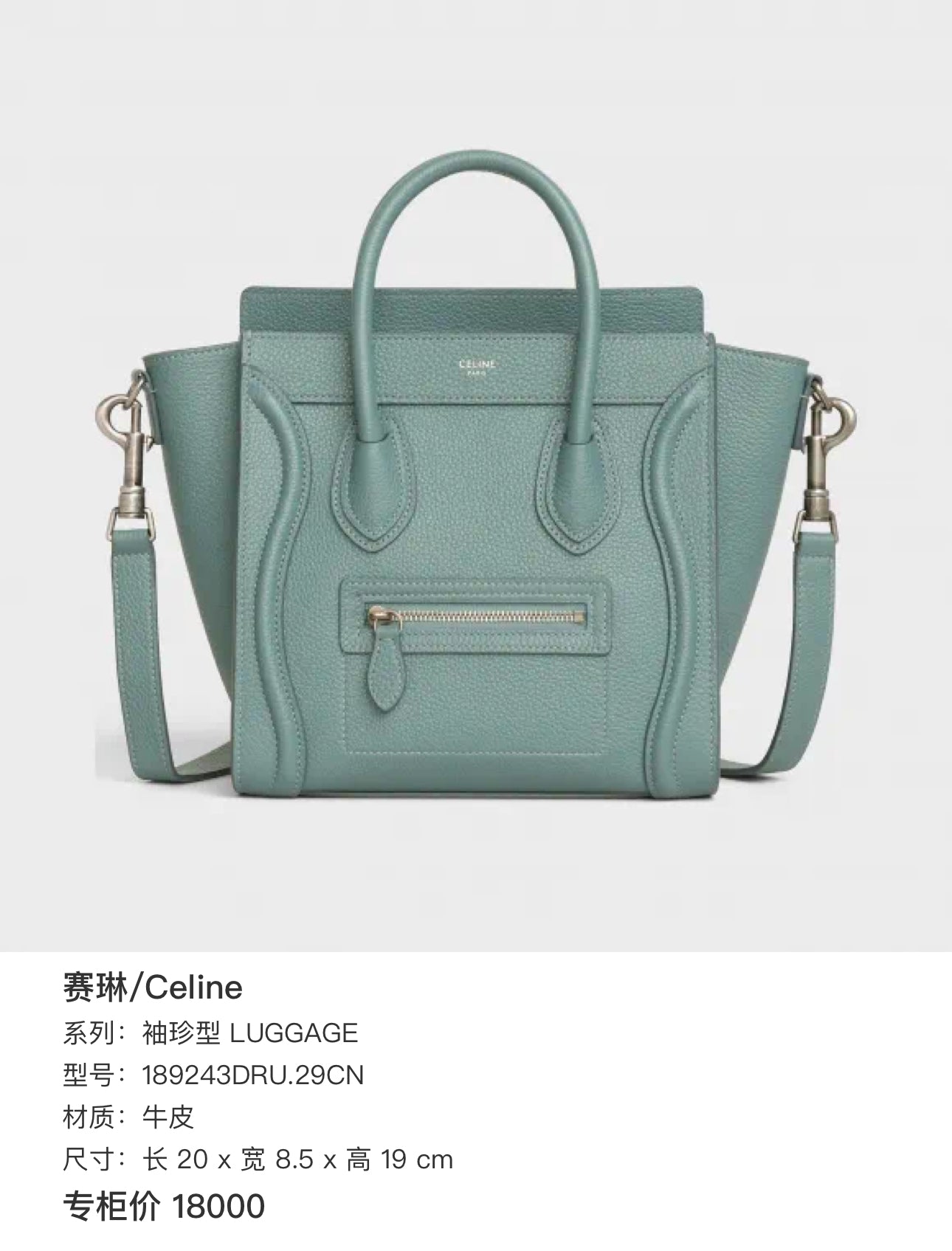 Celine Compact LUGGAGE Green Length 20 x Width 8.5 x Height 19 cm 189243DRU.29CN