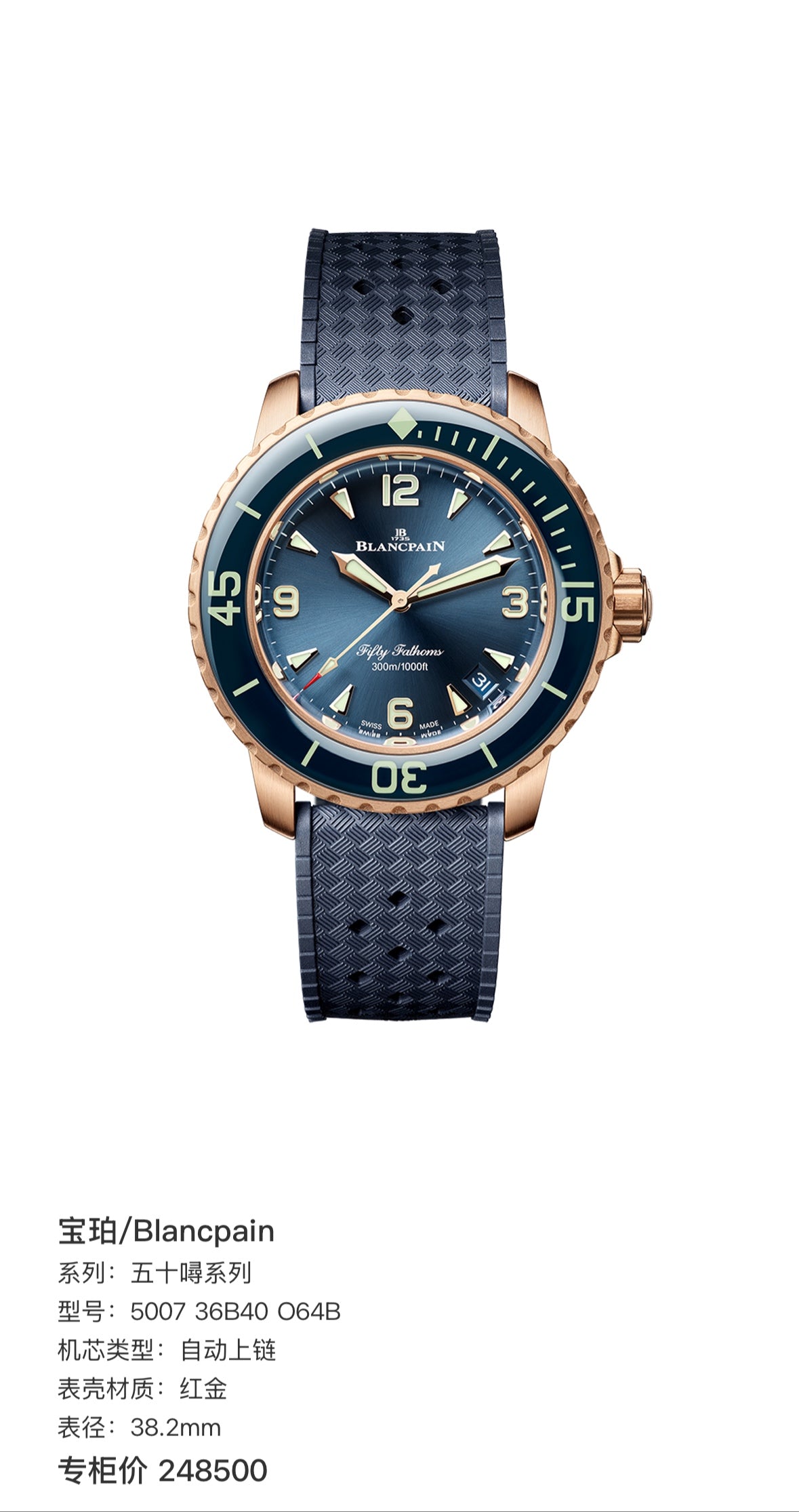Blancpain Fifty Fathoms Collection 38.2mm 5007 36B40 O64B