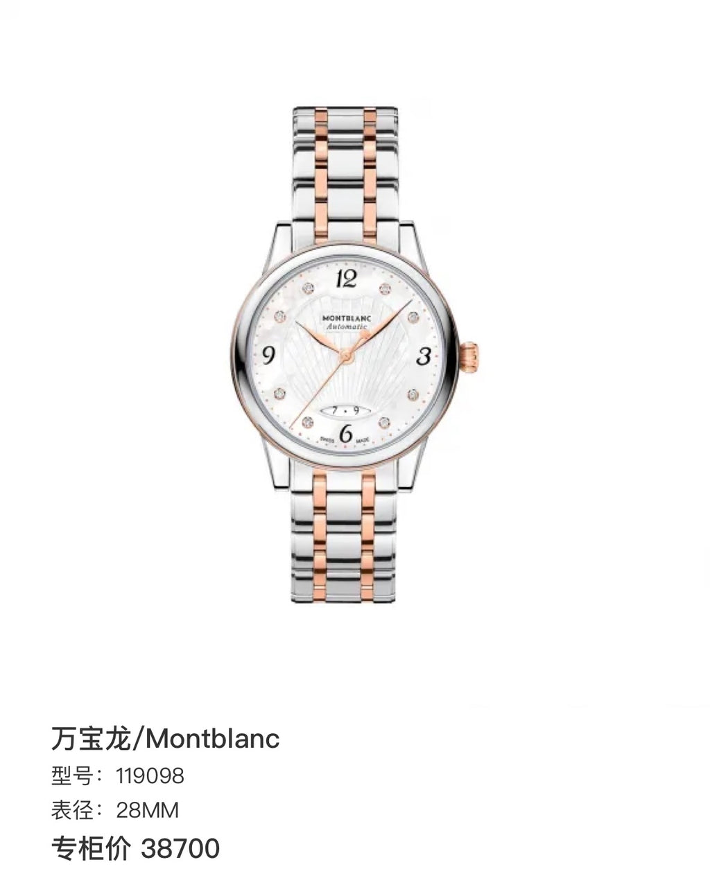 Montblanc Rose gold Mechanical watch