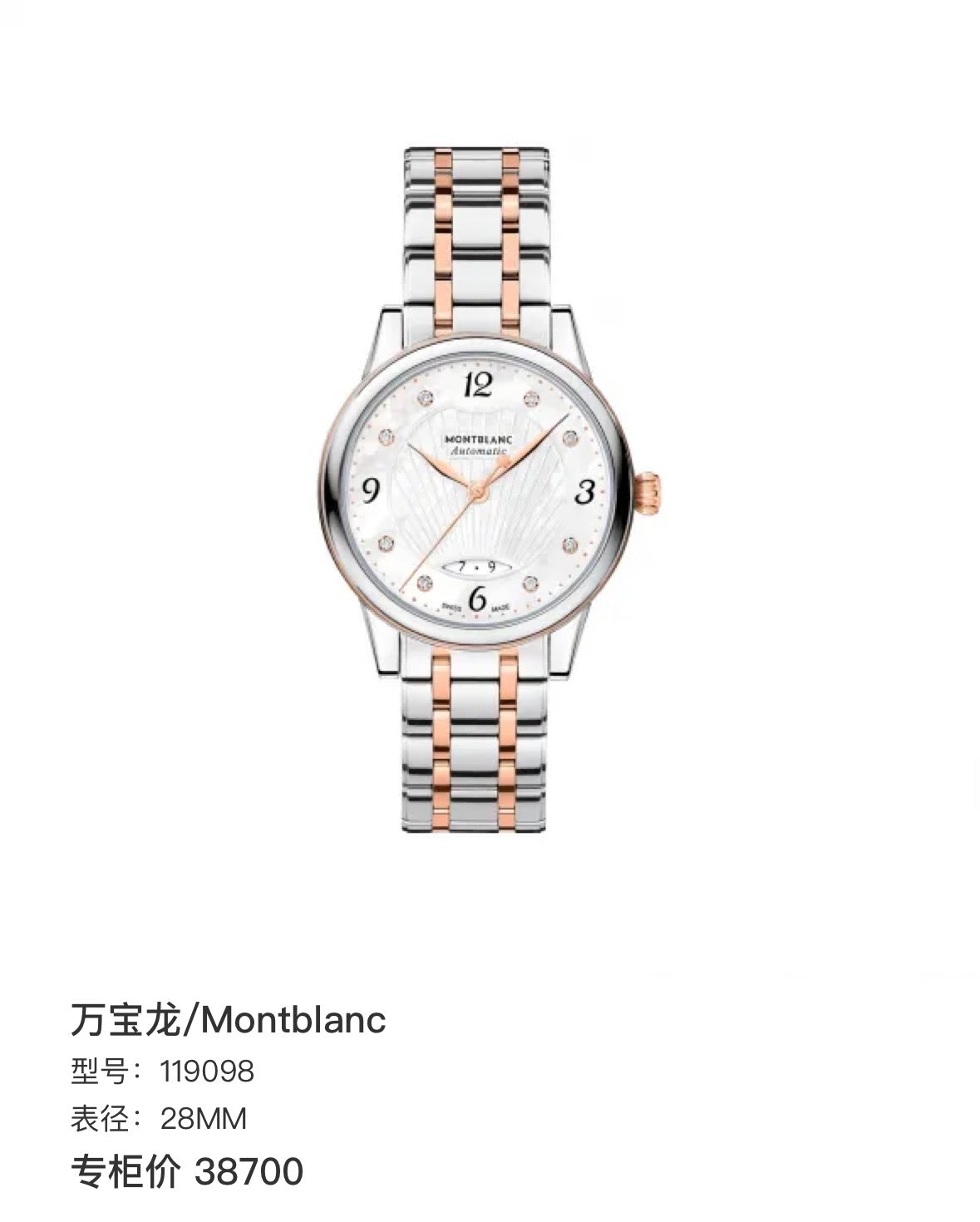 Montblanc Rose gold Mechanical watch