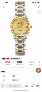 Longines Watchmaking Tradition Automatic (self-winding) watch 25.50 millimeters L2.128.5.38.7
