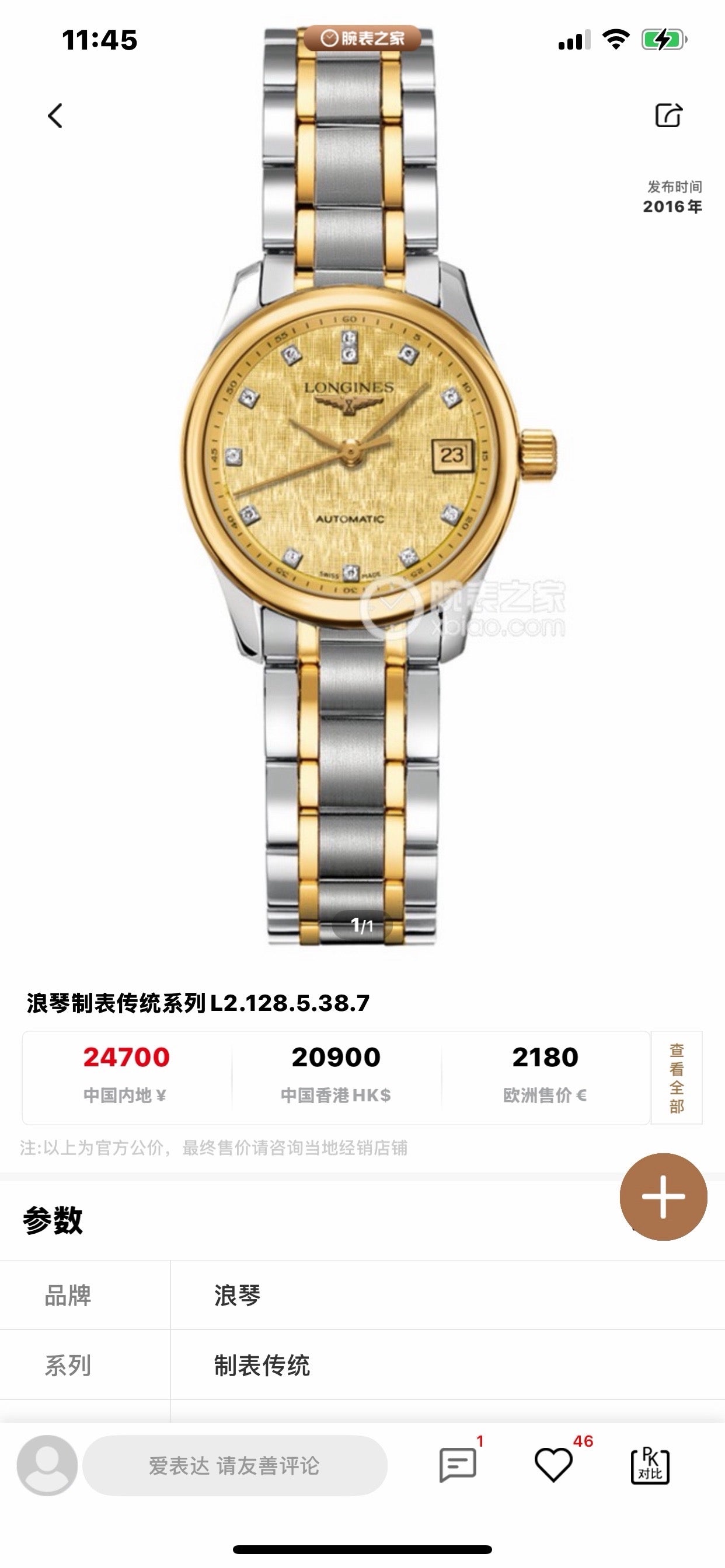 Longines Watchmaking Tradition Automatic (self-winding) watch 25.50 millimeters L2.128.5.38.7
