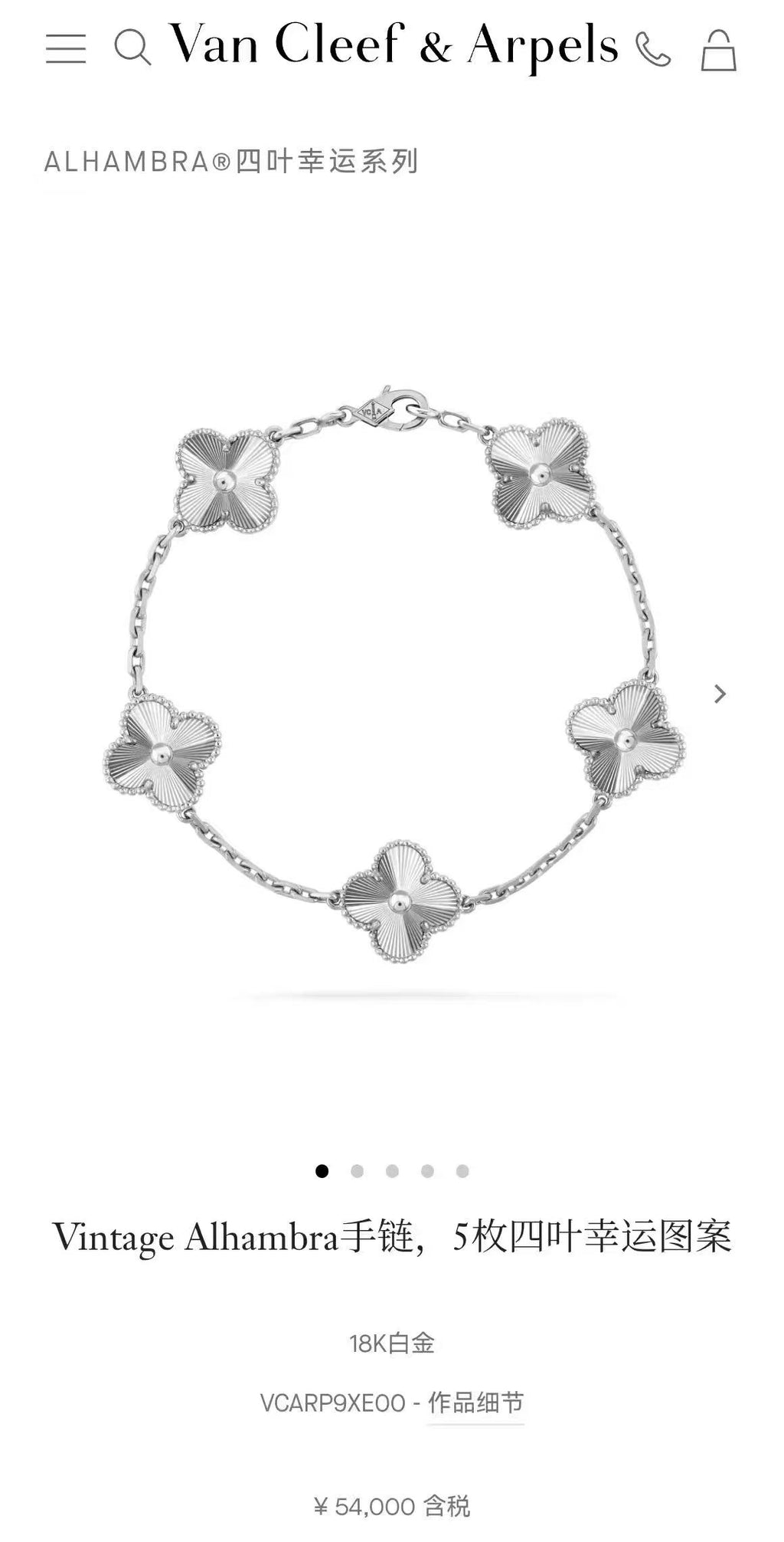 Van Cleef & Arpels Bracelet