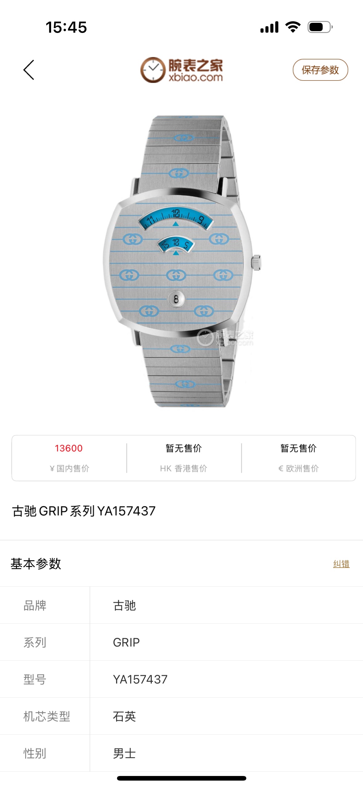 Gucci Blue Quartz watch