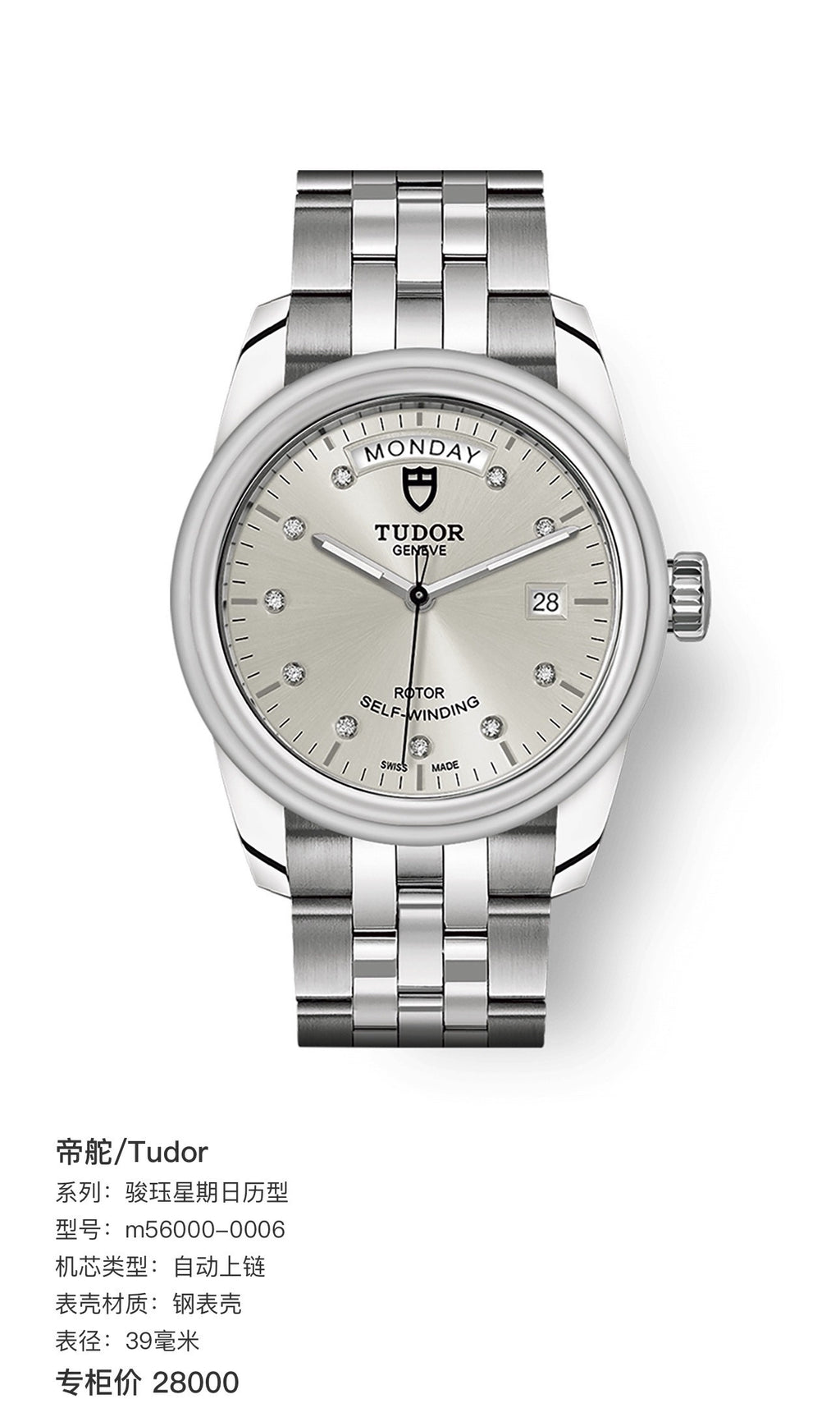 Tudor Junjue Sunday Calendar Model Gray Automatic (self-winding) watch 39 millimeters m56000-0006
