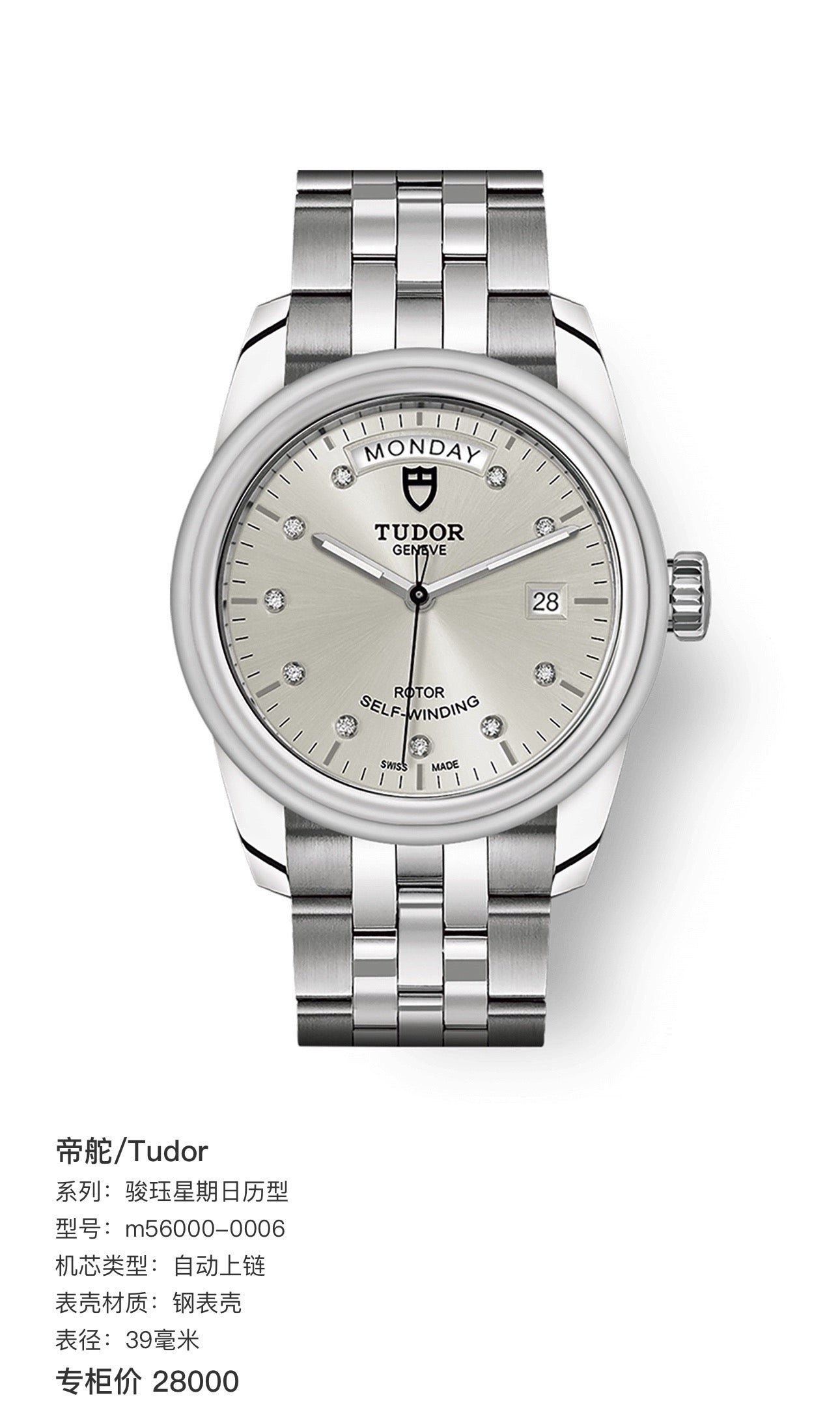 Tudor Junjue Sunday Calendar Model Gray Automatic (self-winding) watch 39 millimeters m56000-0006